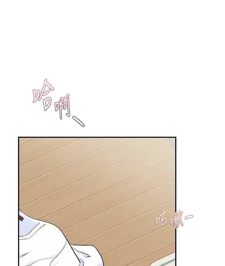 漫画《玩转学姊》第10话第11张图