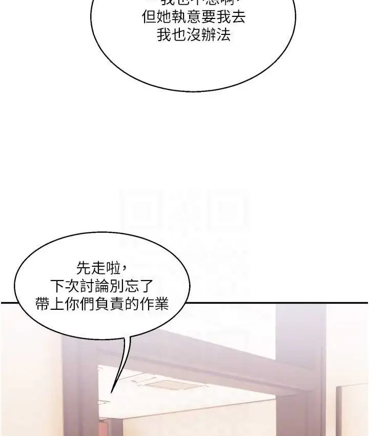 漫画《玩转学姊》第10话第111张图
