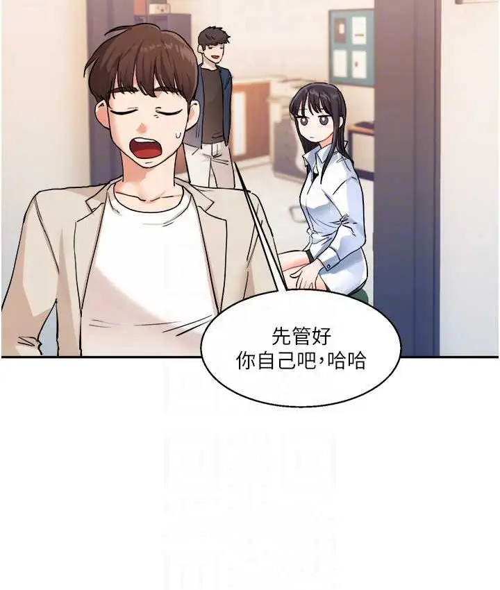 漫画《玩转学姊》第10话第112张图
