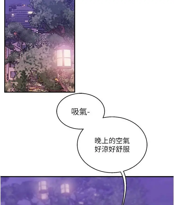漫画《玩转学姊》第10话第116张图