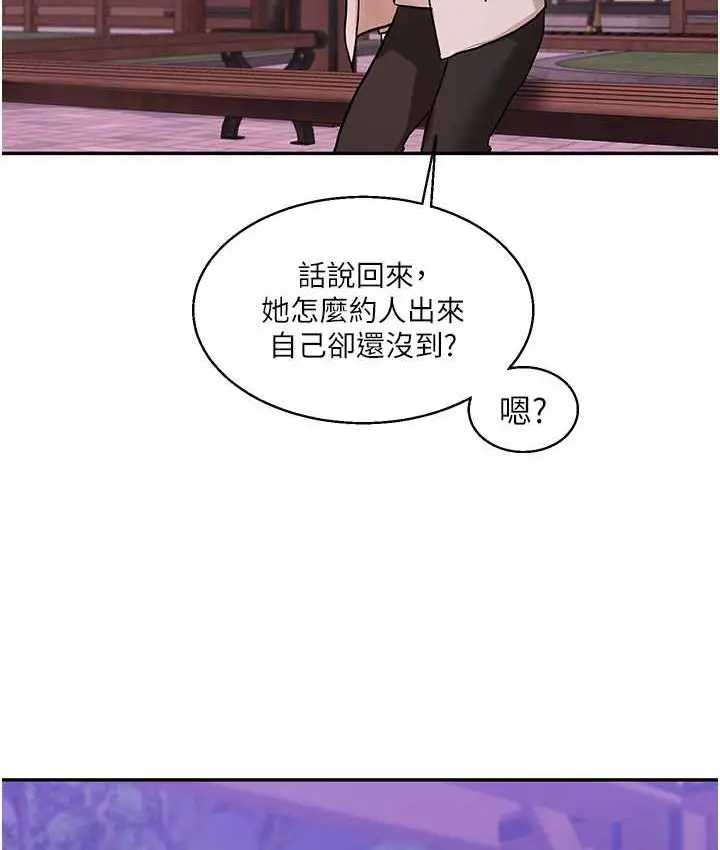 漫画《玩转学姊》第10话第123张图