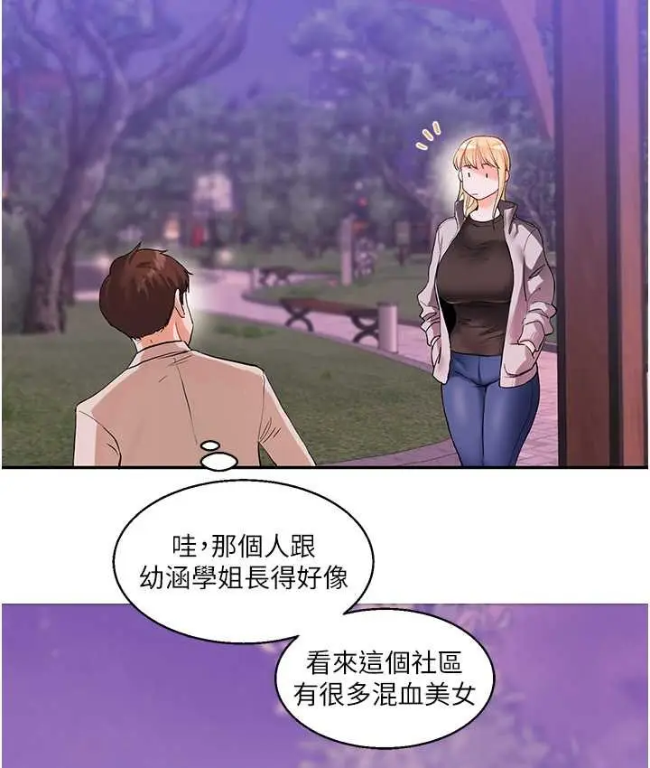 漫画《玩转学姊》第10话第124张图