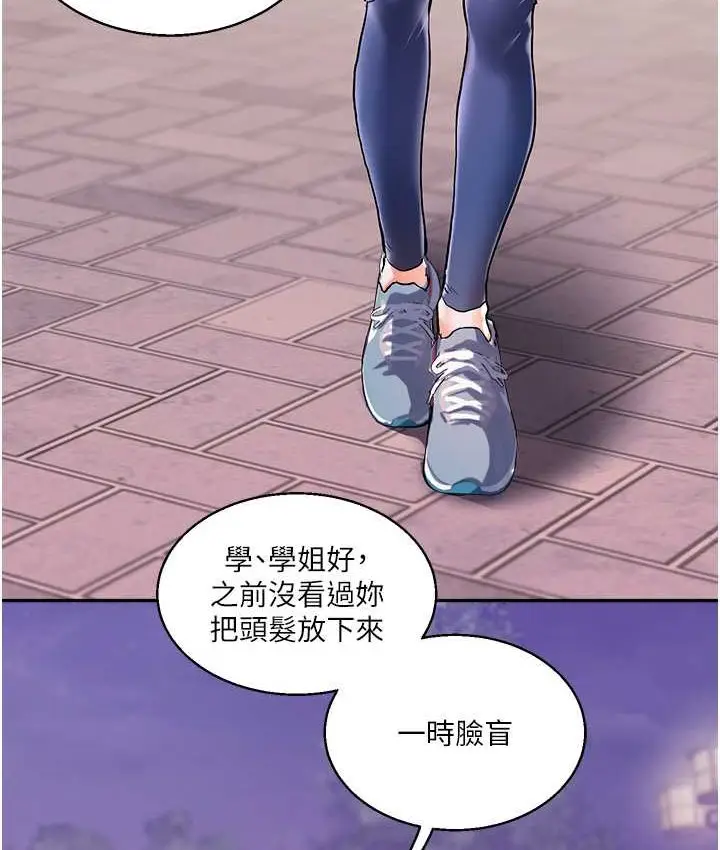 漫画《玩转学姊》第10话第127张图