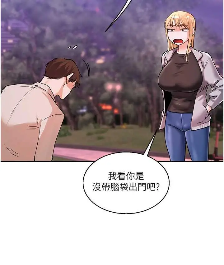 漫画《玩转学姊》第10话第128张图