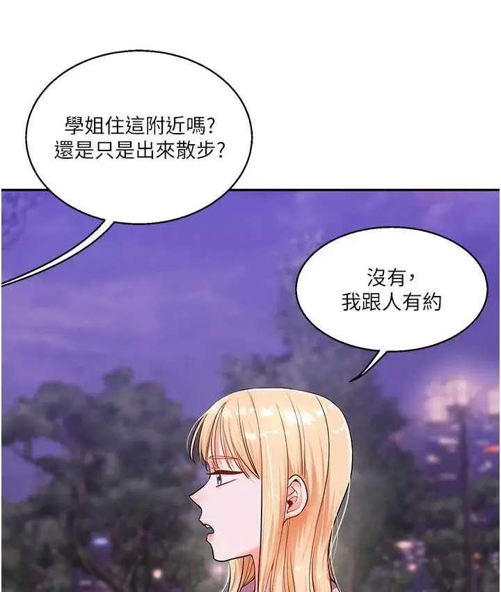 漫画《玩转学姊》第10话第129张图