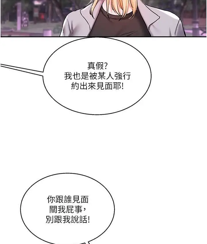 漫画《玩转学姊》第10话第130张图