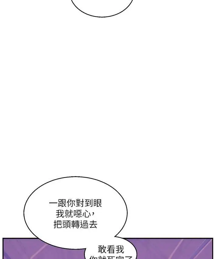 漫画《玩转学姊》第10话第132张图