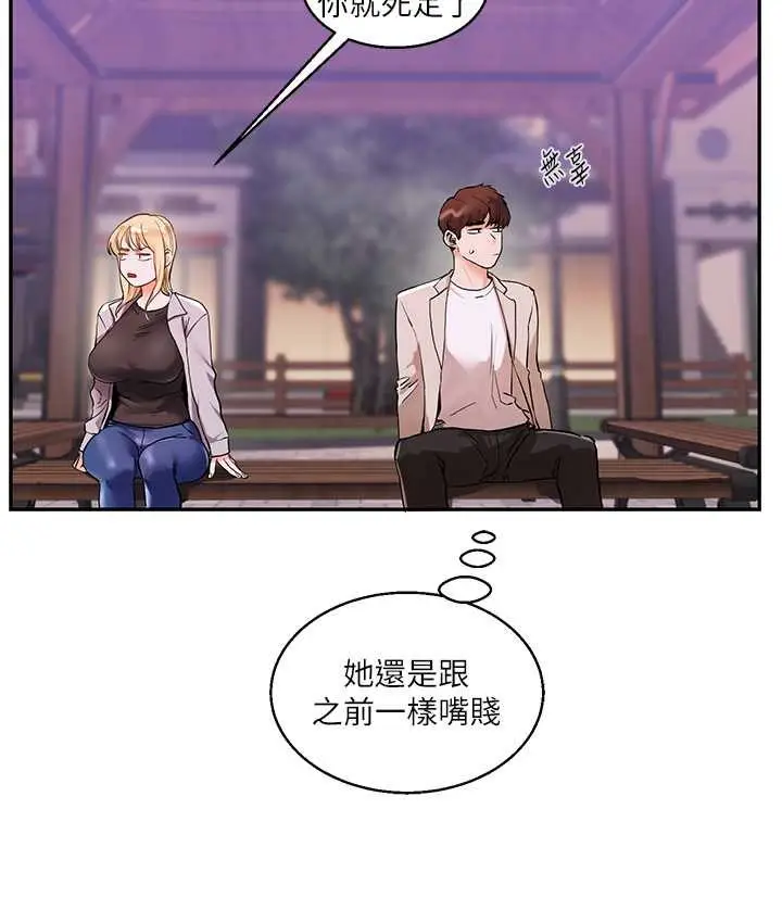 漫画《玩转学姊》第10话第133张图