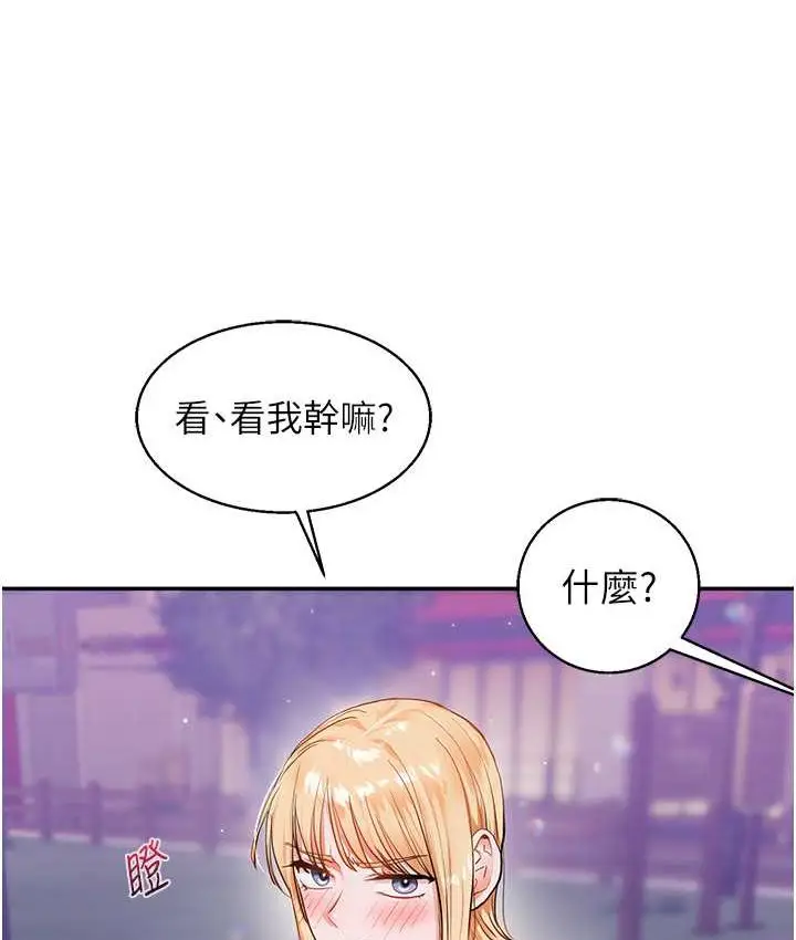 漫画《玩转学姊》第10话第139张图