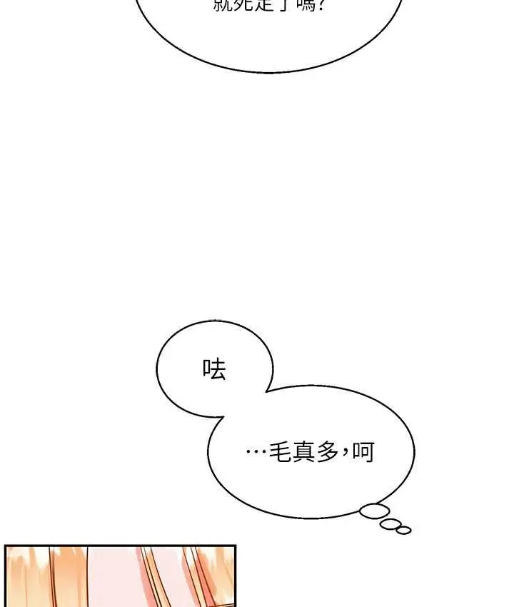 漫画《玩转学姊》第10话第141张图
