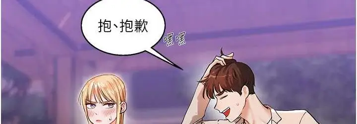 漫画《玩转学姊》第10话第144张图