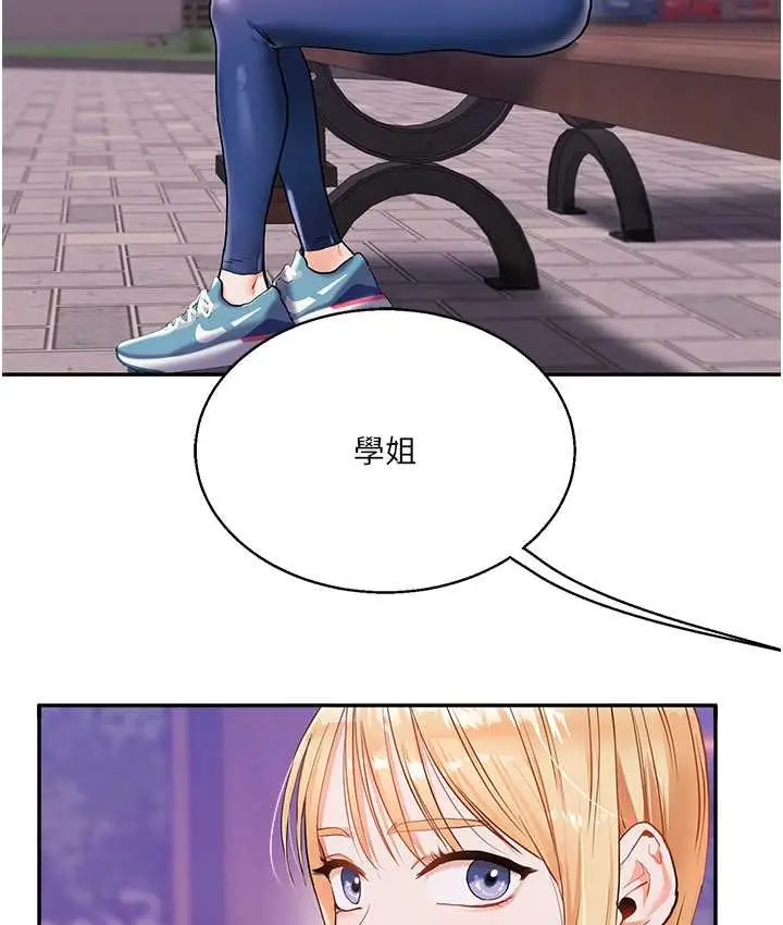 漫画《玩转学姊》第10话第147张图