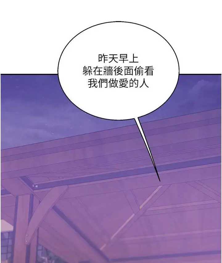 漫画《玩转学姊》第10话第149张图