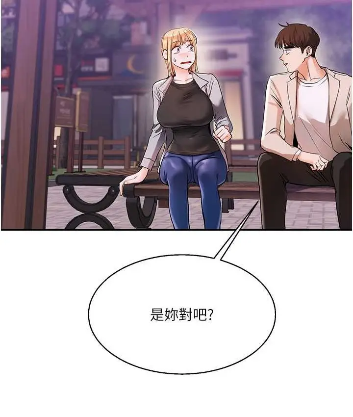 漫画《玩转学姊》第10话第150张图