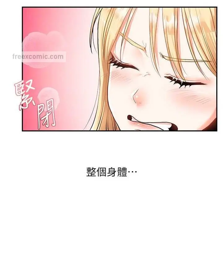 漫画《玩转学姊》第10话第20张图