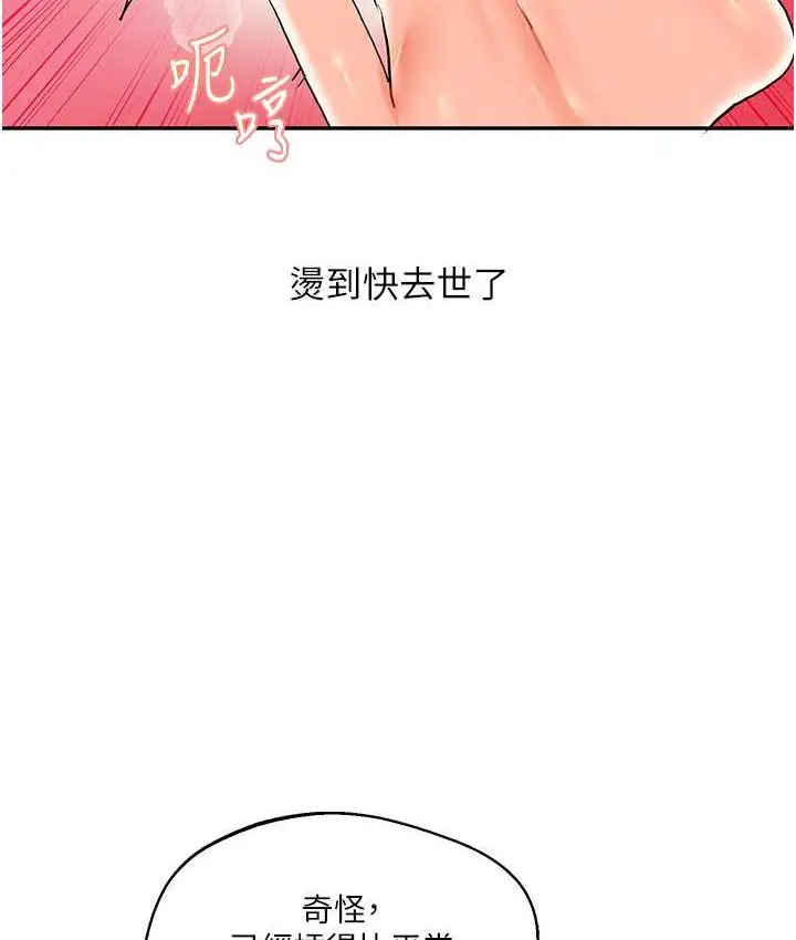 漫画《玩转学姊》第10话第22张图