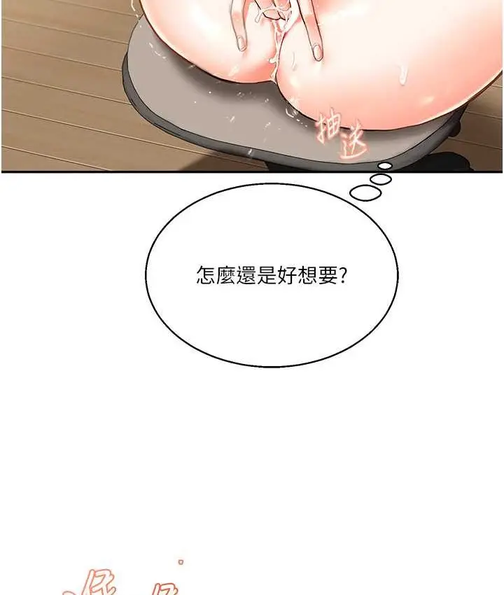 漫画《玩转学姊》第10话第24张图