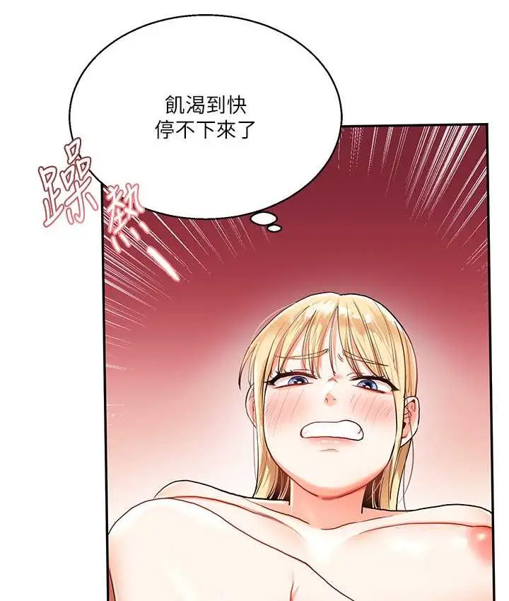 漫画《玩转学姊》第10话第27张图