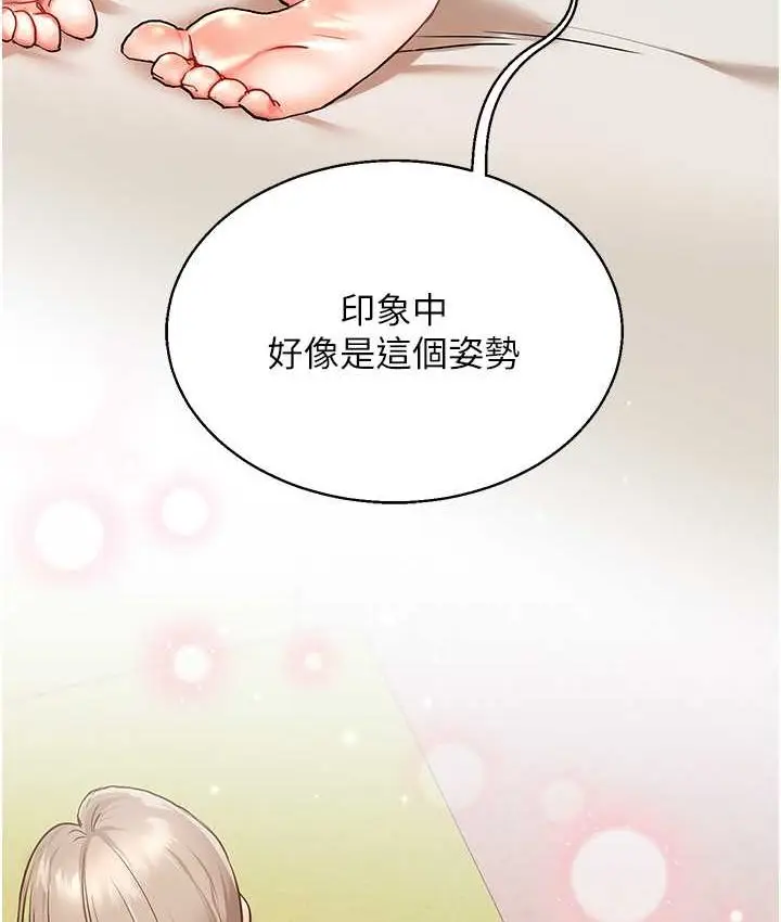 漫画《玩转学姊》第10话第34张图