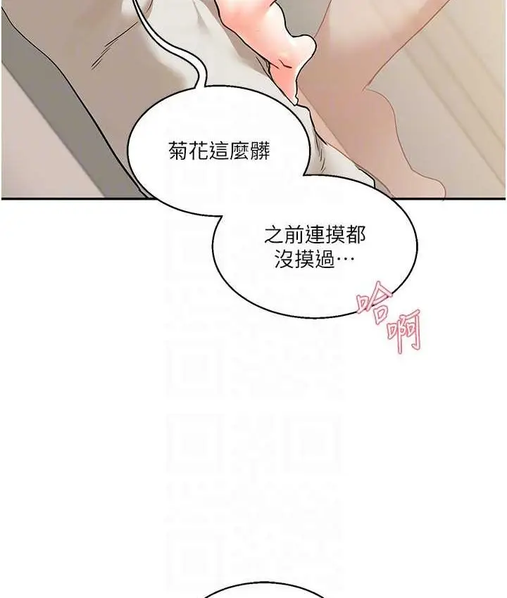 漫画《玩转学姊》第10话第44张图