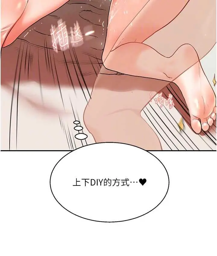 漫画《玩转学姊》第10话第46张图