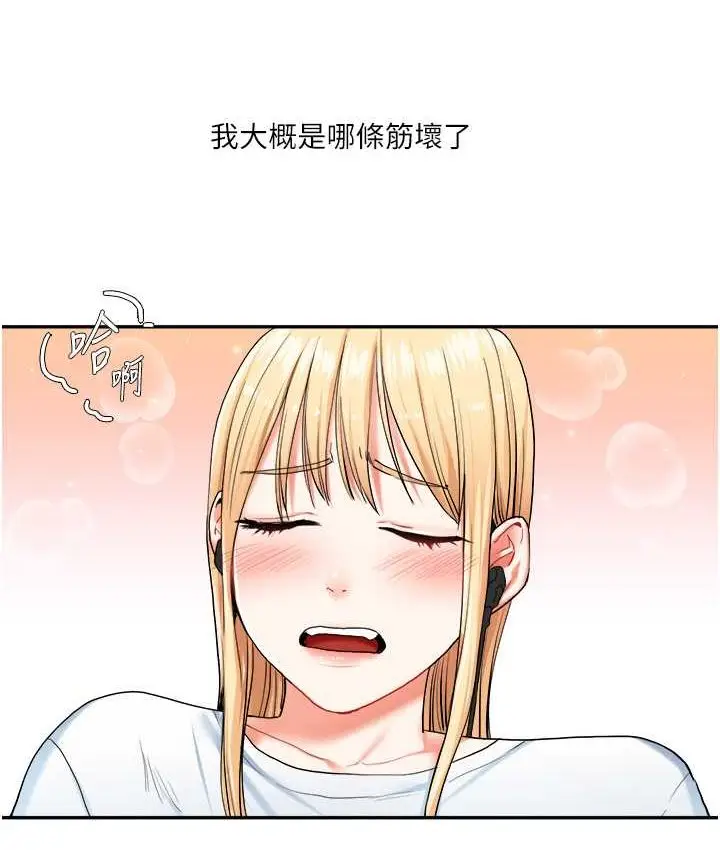漫画《玩转学姊》第10话第5张图