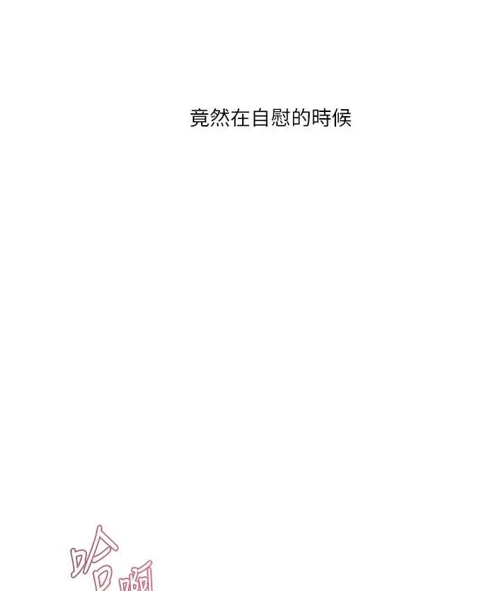 漫画《玩转学姊》第10话第6张图