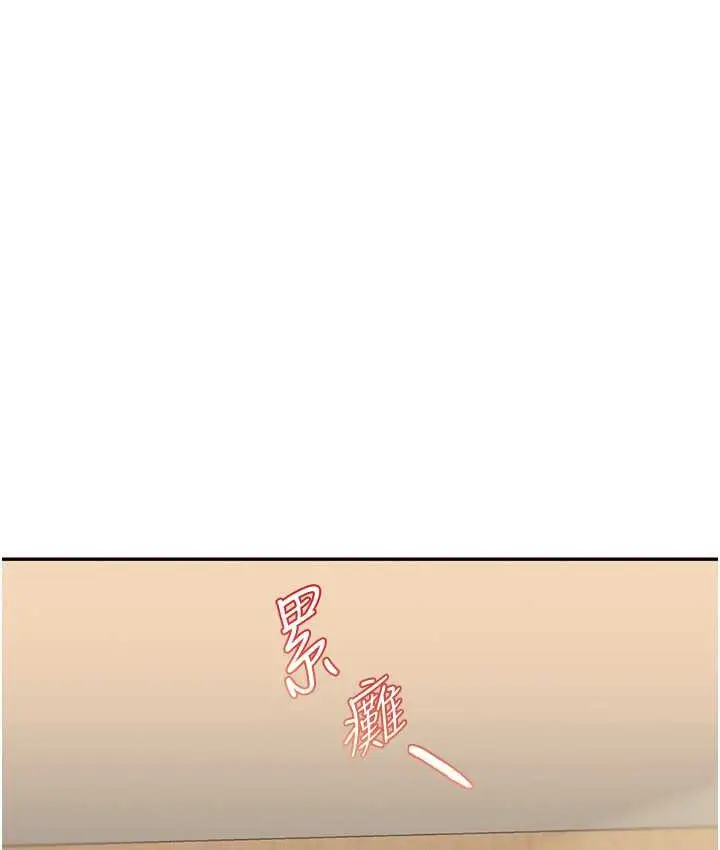 漫画《玩转学姊》第10话第61张图