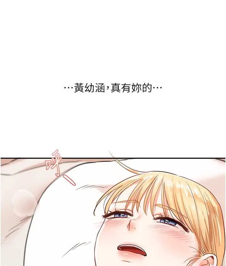 漫画《玩转学姊》第10话第64张图