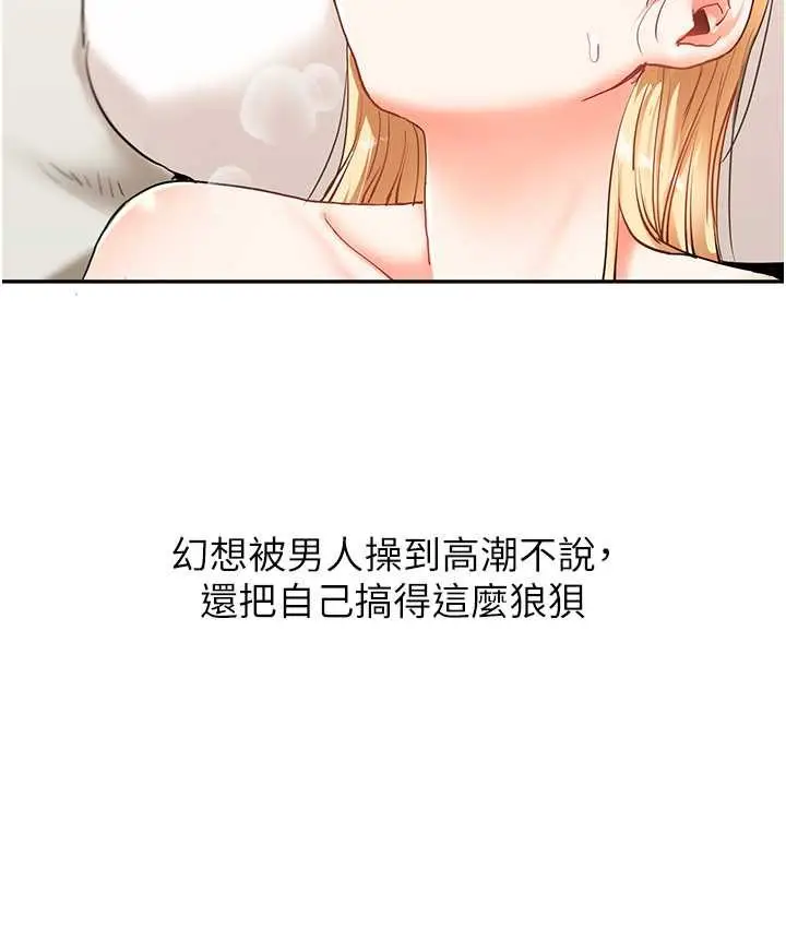 漫画《玩转学姊》第10话第65张图