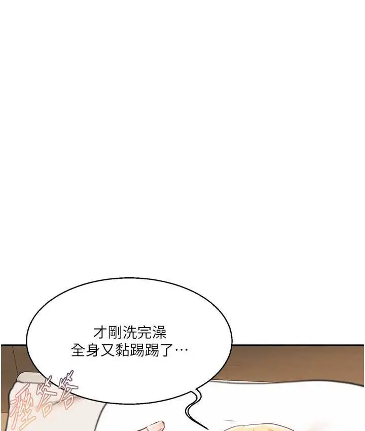 漫画《玩转学姊》第10话第66张图