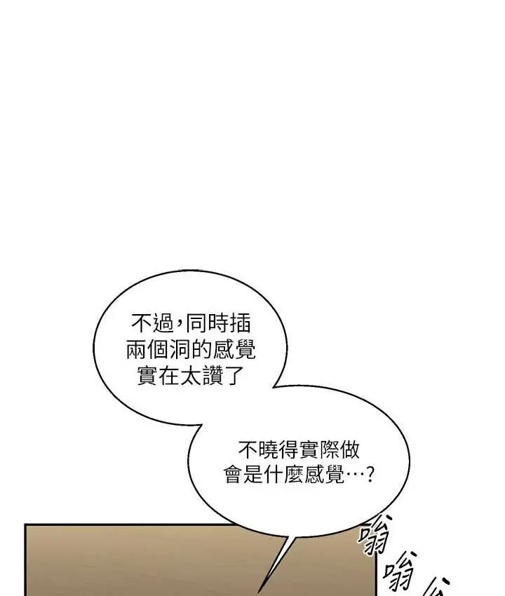 漫画《玩转学姊》第10话第69张图