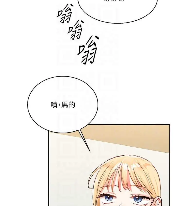 漫画《玩转学姊》第10话第71张图