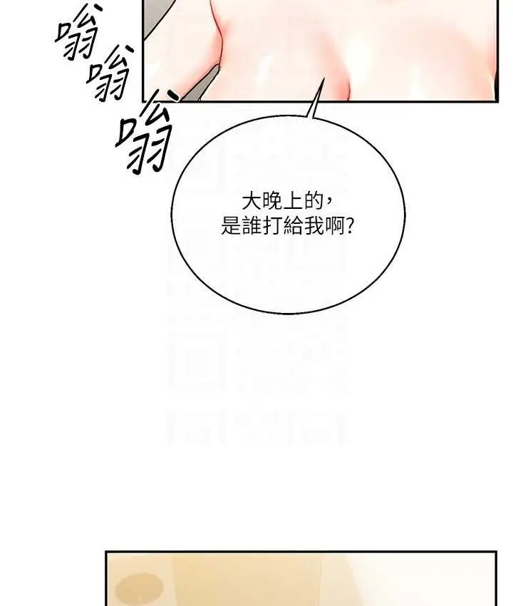 漫画《玩转学姊》第10话第73张图