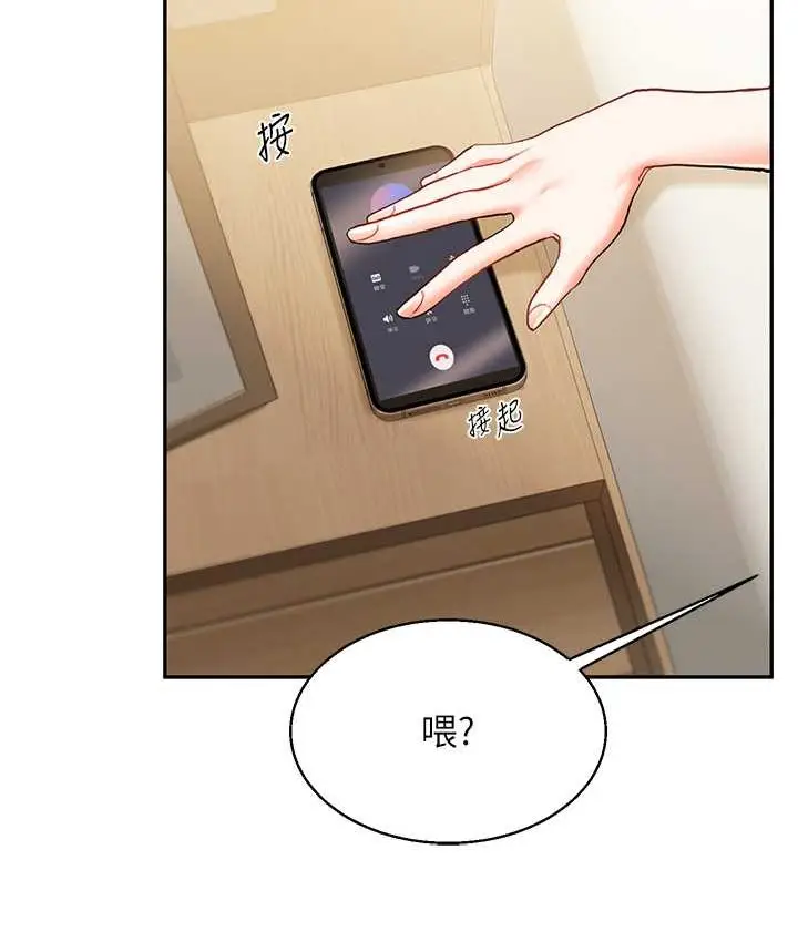 漫画《玩转学姊》第10话第74张图