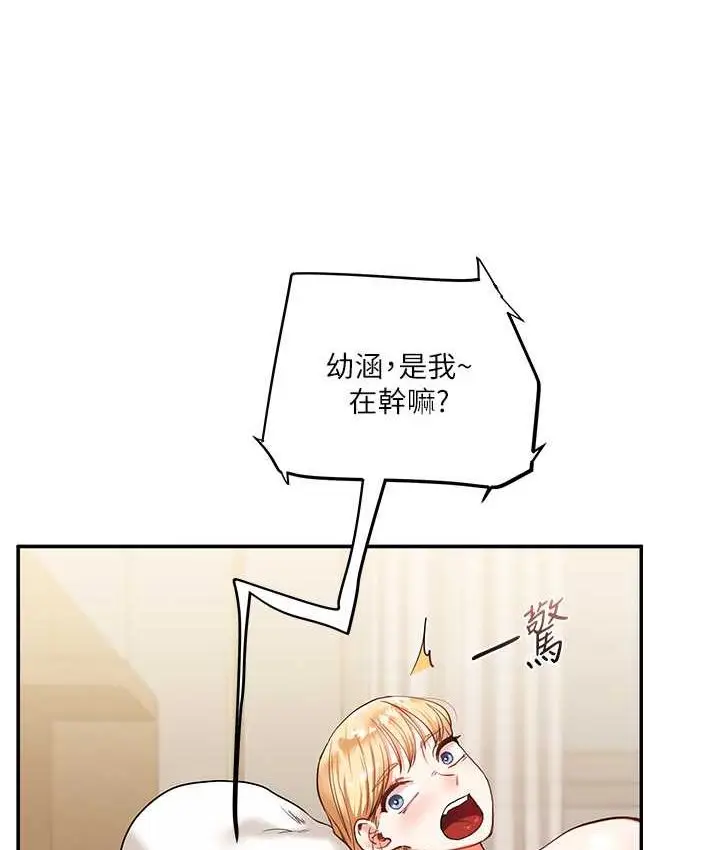 漫画《玩转学姊》第10话第75张图