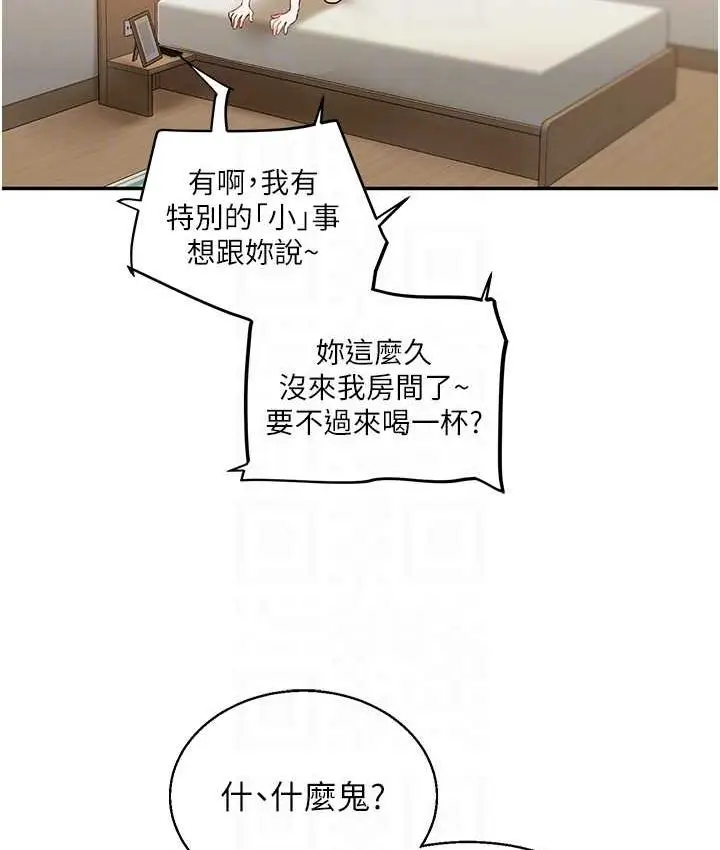 漫画《玩转学姊》第10话第78张图