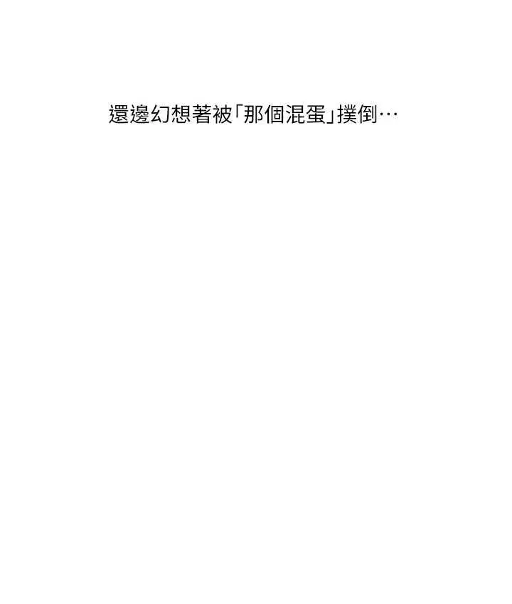 漫画《玩转学姊》第10话第8张图