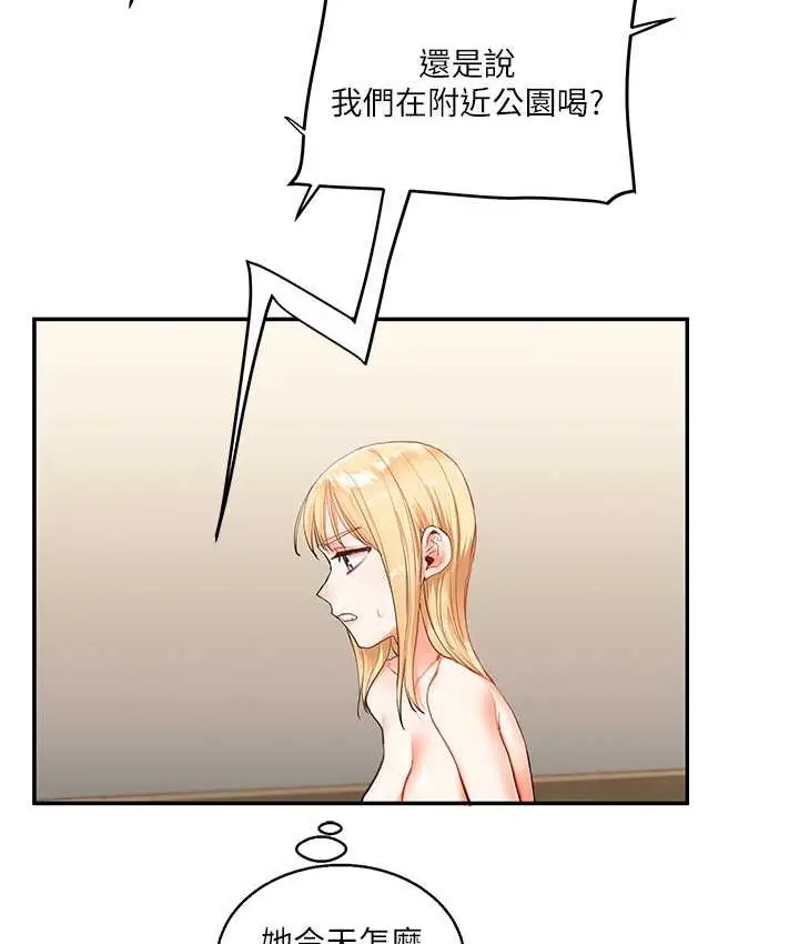 漫画《玩转学姊》第10话第81张图