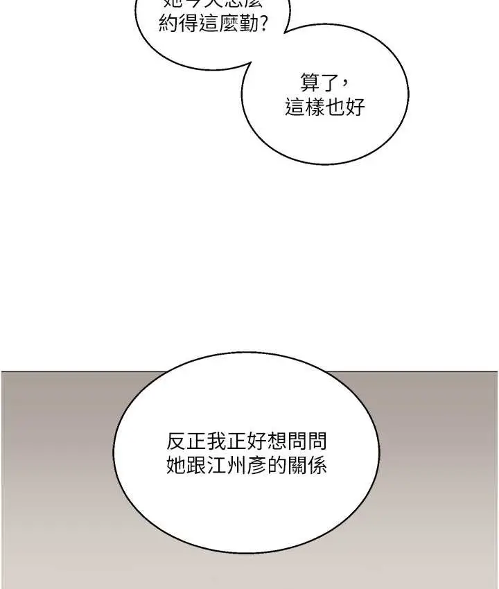 漫画《玩转学姊》第10话第82张图