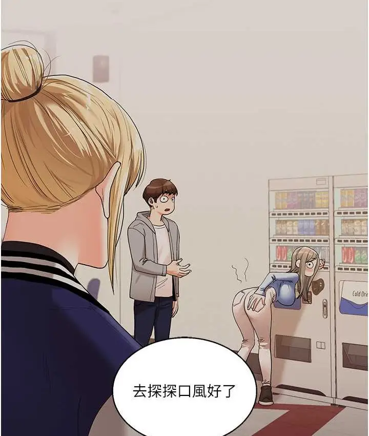 漫画《玩转学姊》第10话第83张图