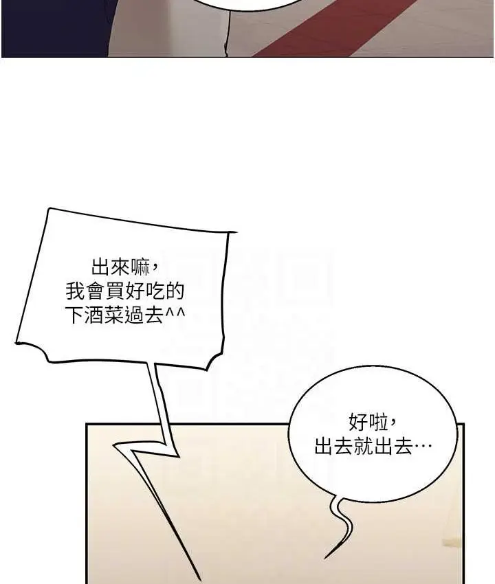 漫画《玩转学姊》第10话第84张图