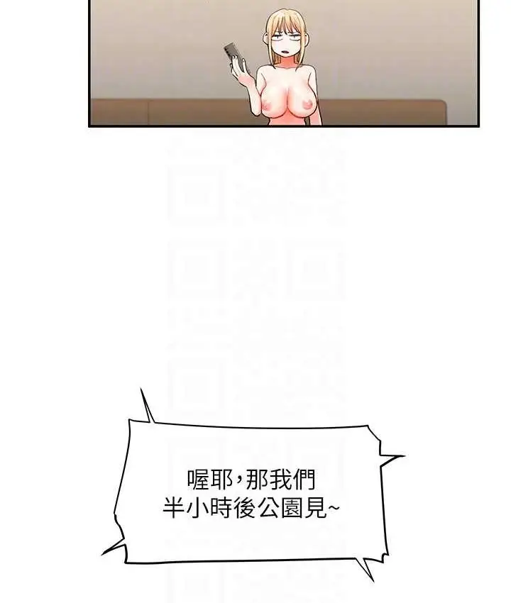 漫画《玩转学姊》第10话第85张图