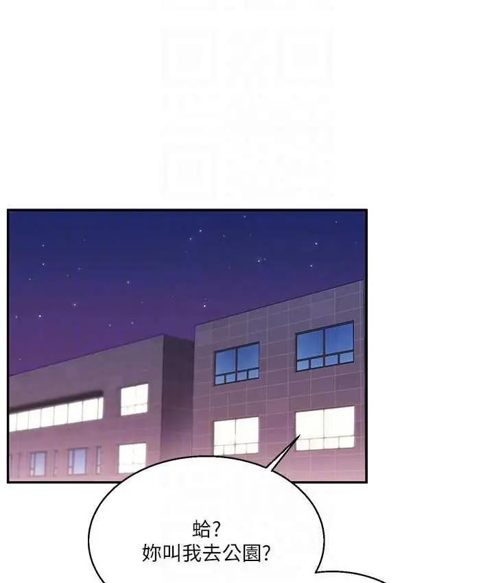 漫画《玩转学姊》第10话第86张图