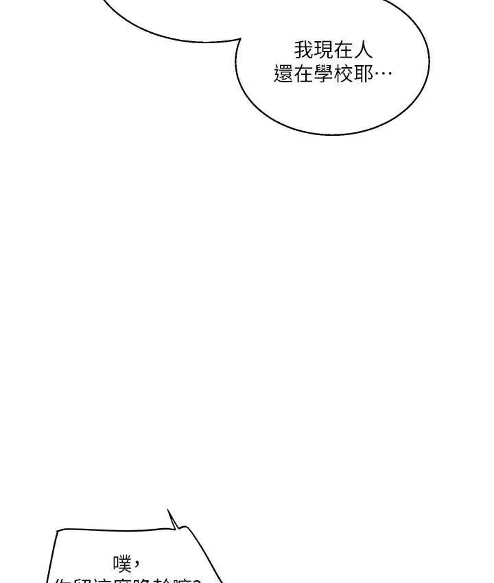 漫画《玩转学姊》第10话第87张图