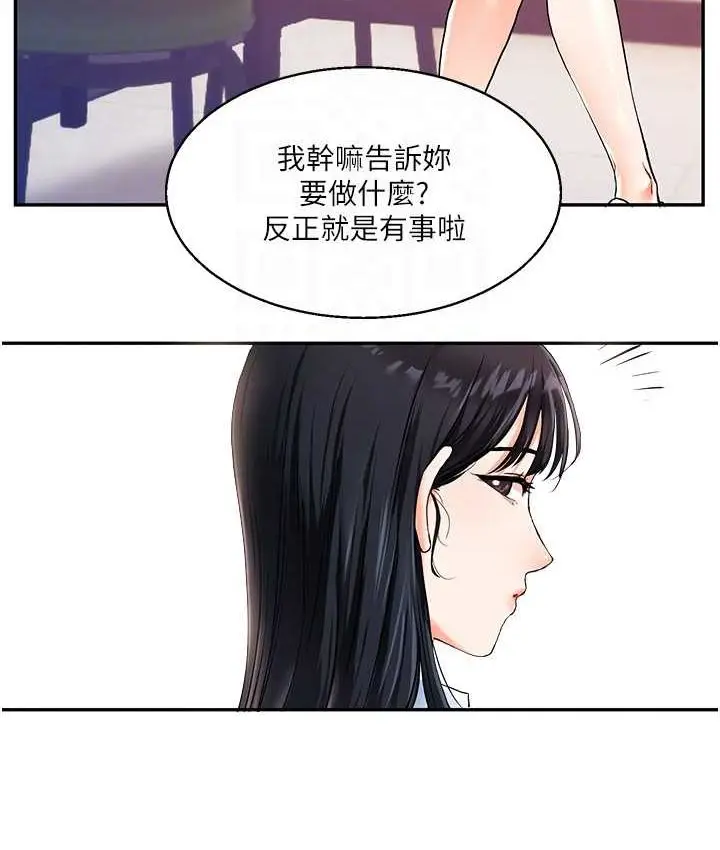 漫画《玩转学姊》第10话第93张图