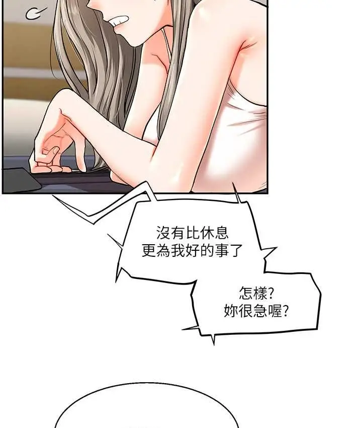 漫画《玩转学姊》第10话第95张图
