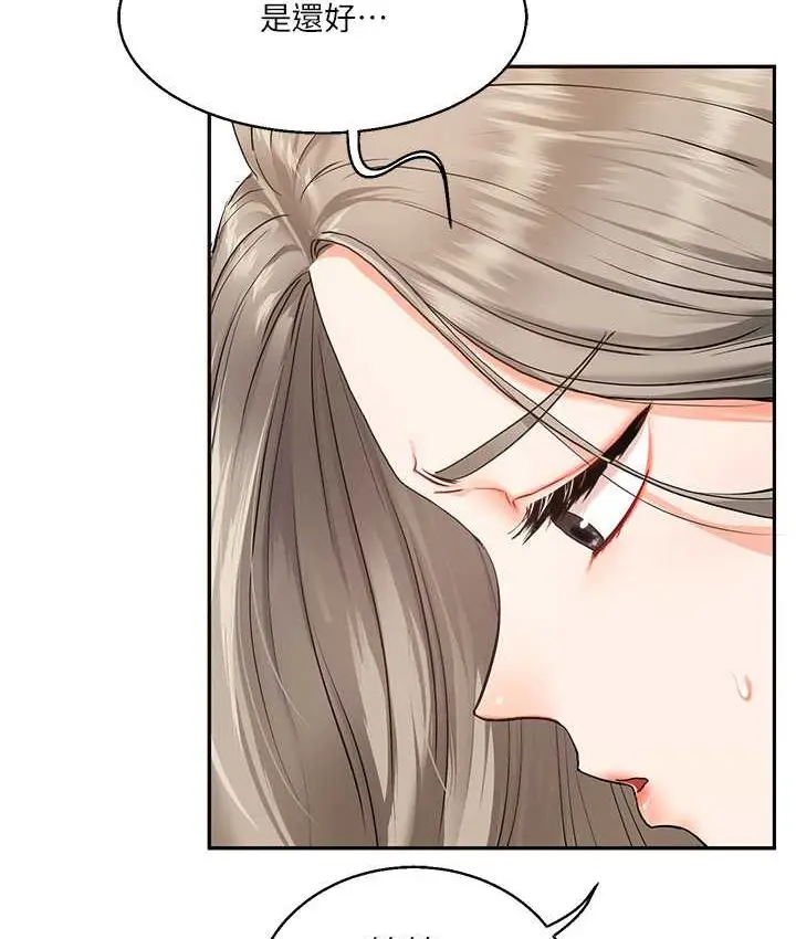 漫画《玩转学姊》第10话第96张图