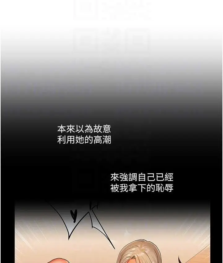 漫画《玩转学姊》第10话第99张图
