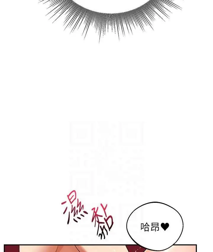 漫画《玩转学姊》第11话第102张图
